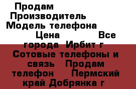 Продам Nokia Lumia 540 › Производитель ­ Nokia › Модель телефона ­ Lumia 540 › Цена ­ 4 500 - Все города, Ирбит г. Сотовые телефоны и связь » Продам телефон   . Пермский край,Добрянка г.